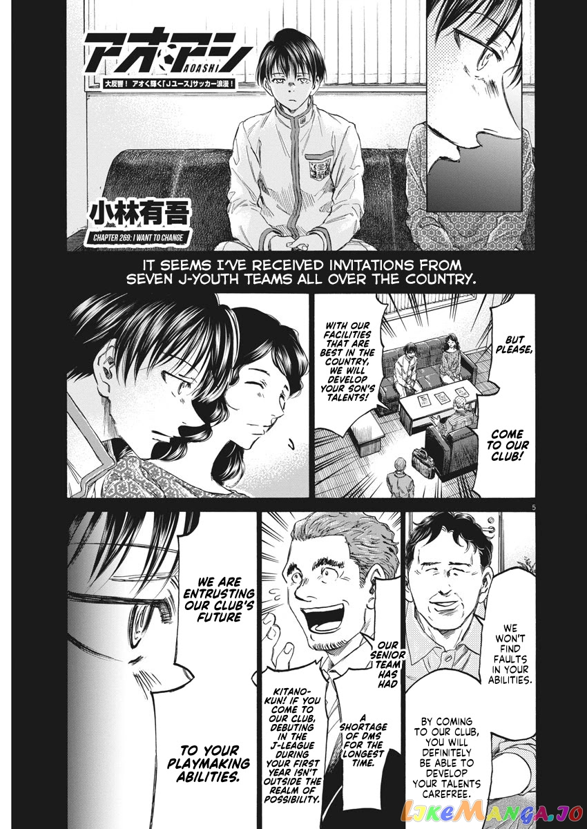 Ao Ashi, Chapter 269 image 06